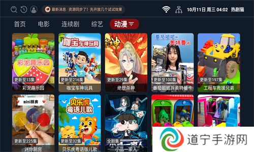 热剧猫电视版