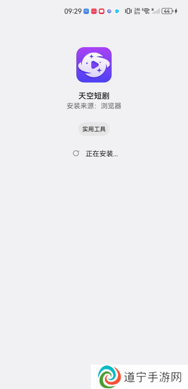 天空短剧