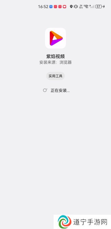 紫焰视频