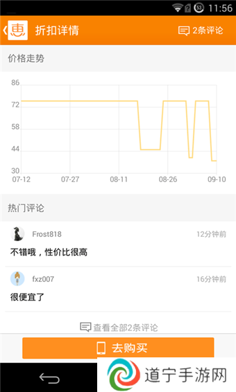 惠惠购物助手
