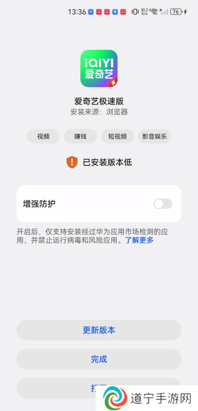 爱奇艺极速版2024