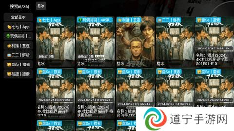 影探4KBox