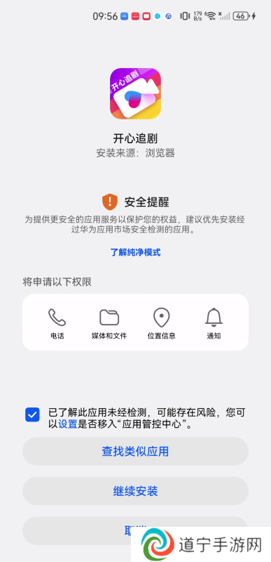 开心追剧