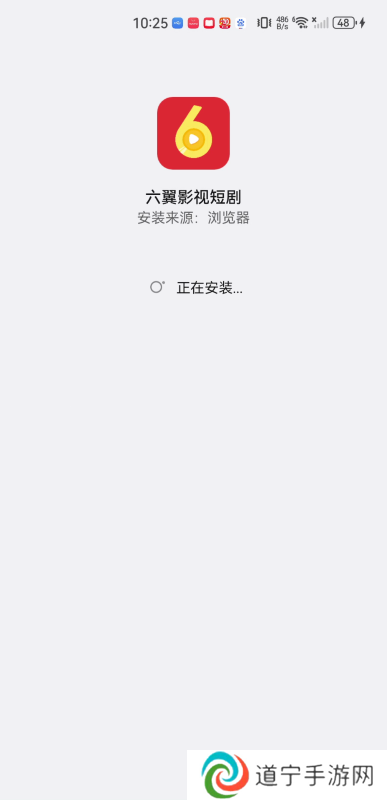 六翼影视短剧
