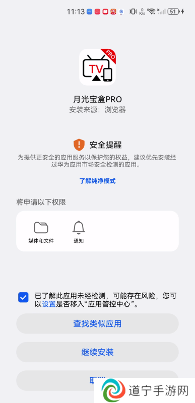 月光宝盒pro
