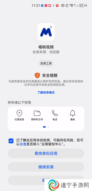 喵桃视频