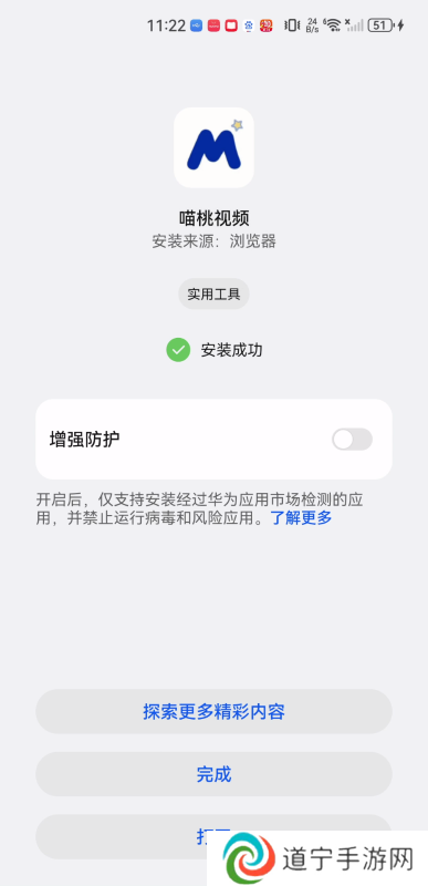 喵桃视频