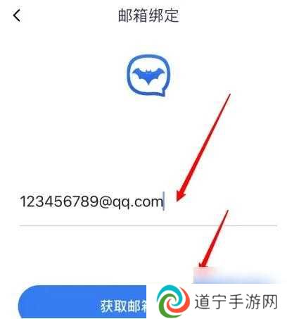 蝙蝠安全聊天