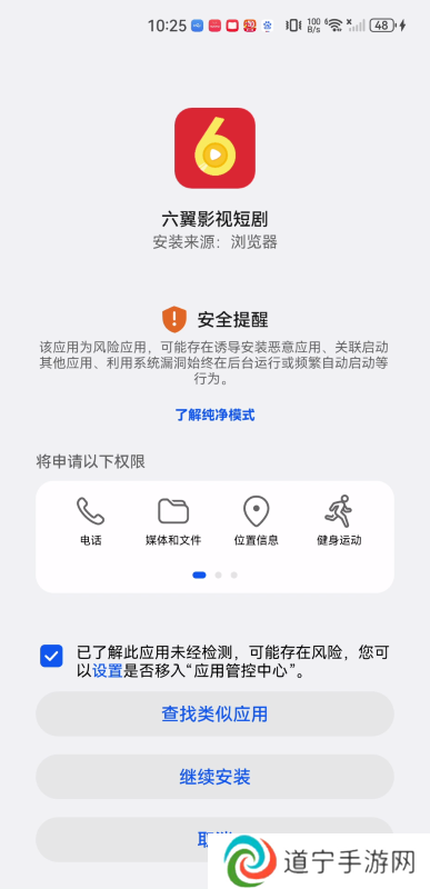 六翼影视短剧