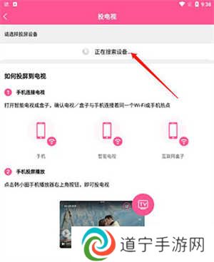 韩小圈最新版无广告版投屏教程2