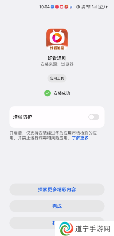 好看追剧