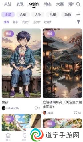无界AI手机版2