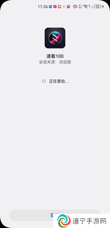 速看100安卓版