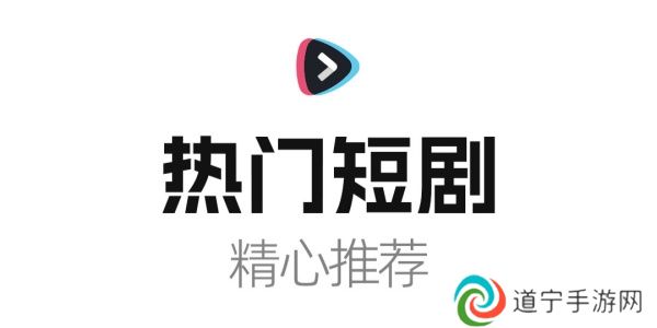 好省短剧