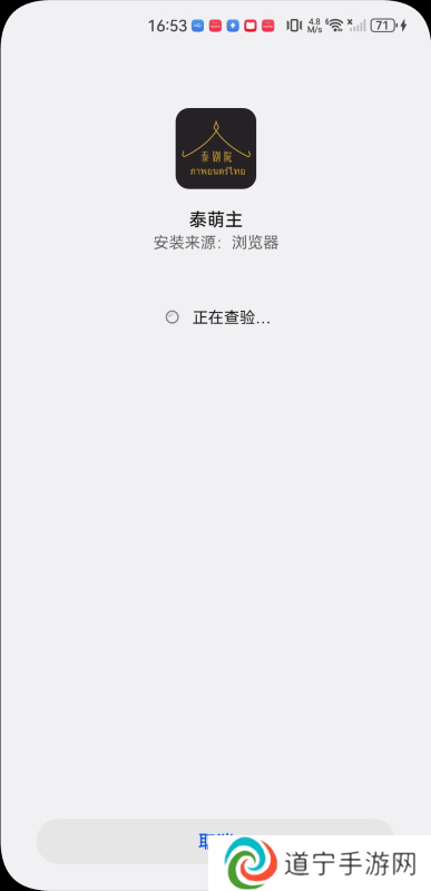 泰萌主安卓版