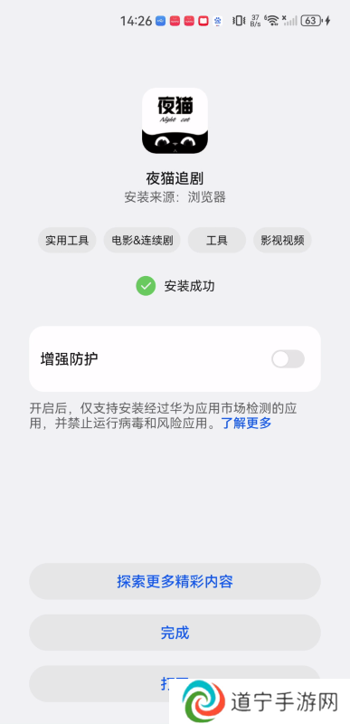 夜猫追剧免费版