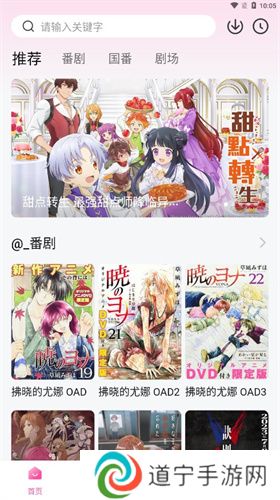 鸭梨鸭梨动漫