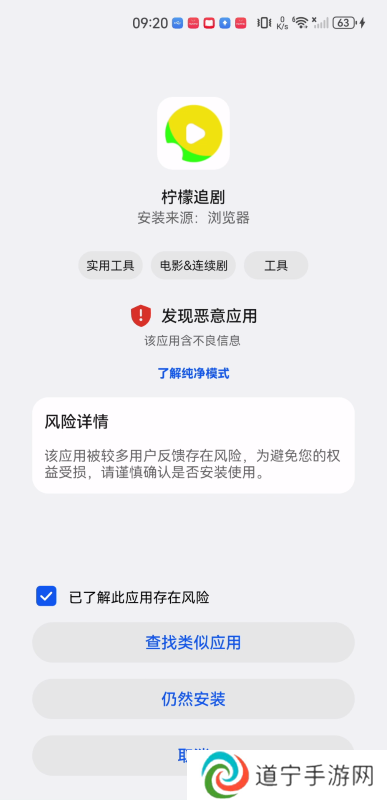 柠檬追剧手机版