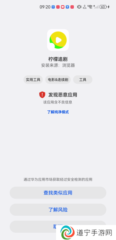 柠檬追剧手机版