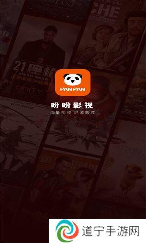 盼盼影视