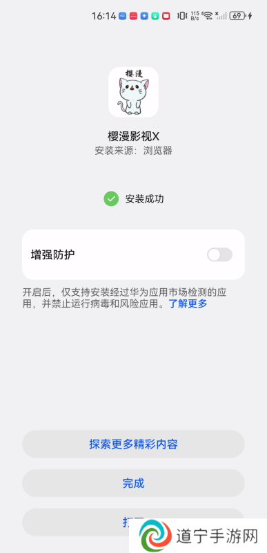新樱漫影视