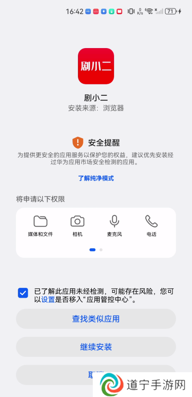 剧小二