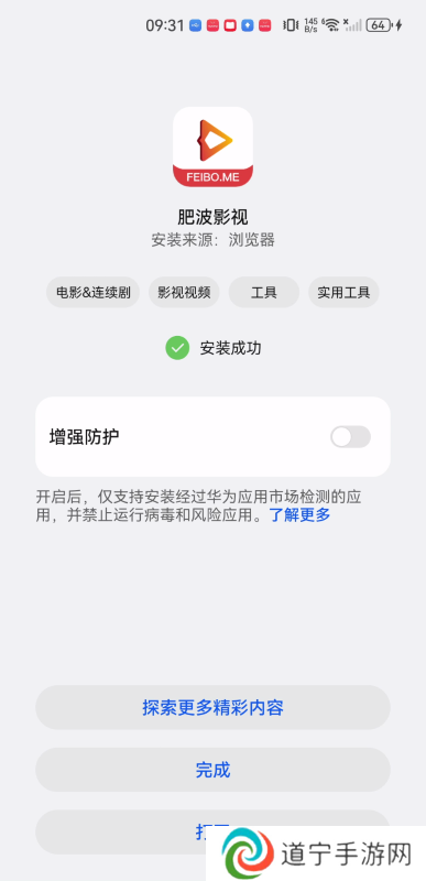 肥波影视最新版