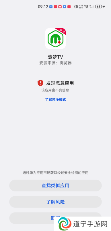 壹梦TV