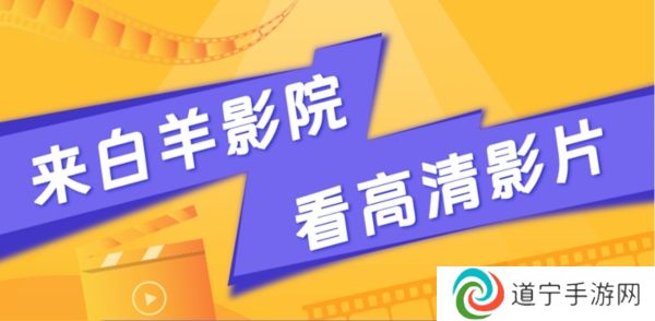 白羊影院免费版