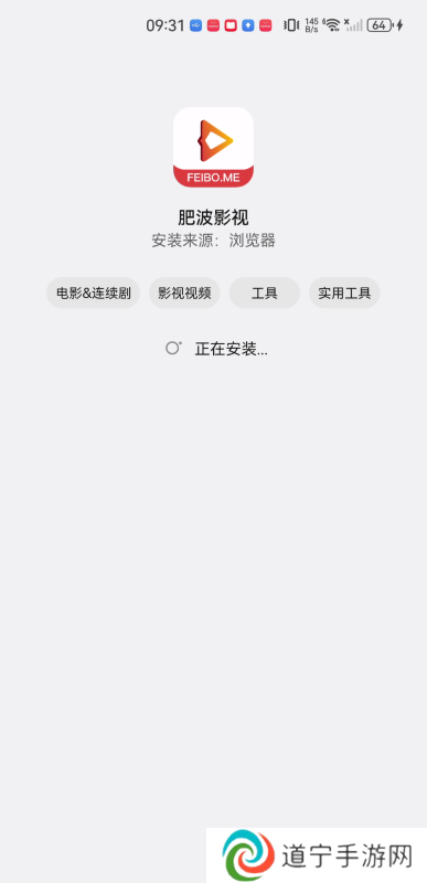 肥波影视最新版
