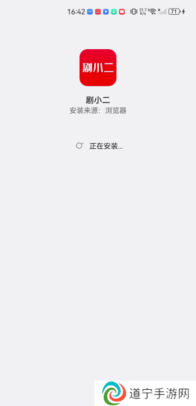 剧小二