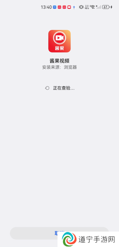 酱果视频