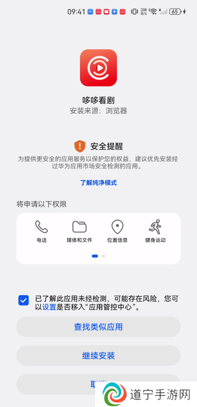 哆哆看剧