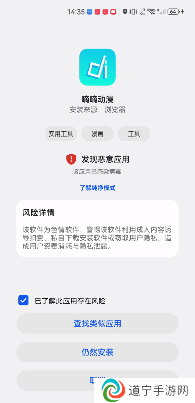 滴滴动漫1.8.4