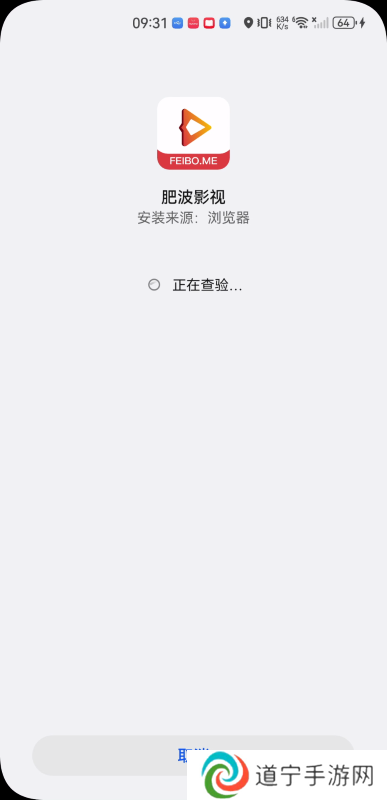 肥波影视最新版