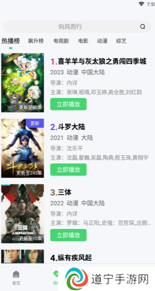 银河视频安装包2024最新版