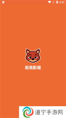 尼克影视安卓版