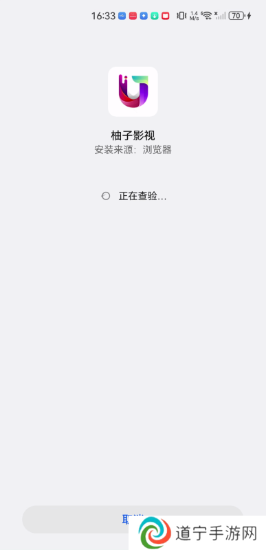 柚子影视安卓版