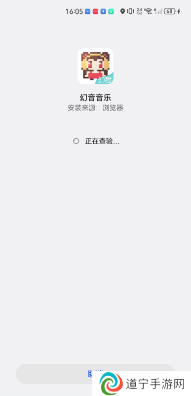 幻音音乐最新版