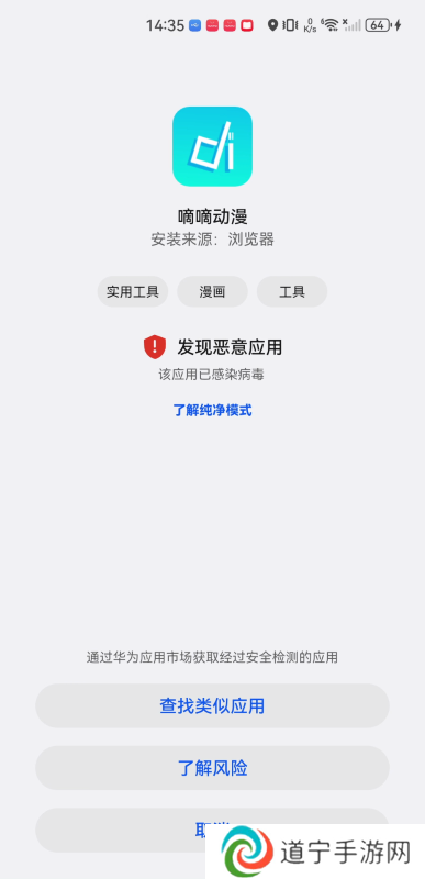 滴滴动漫1.8.4