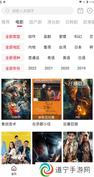 影视工厂正版