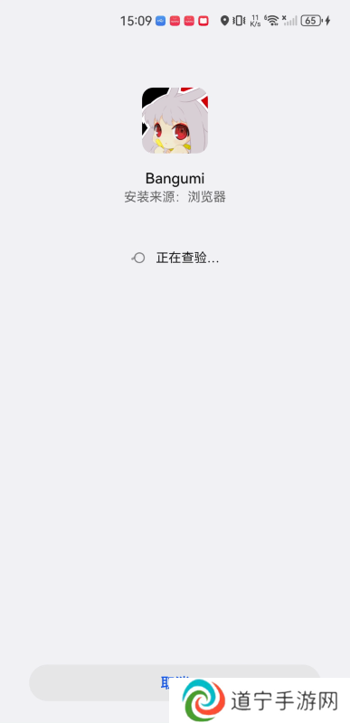 Bangumi安卓手机版