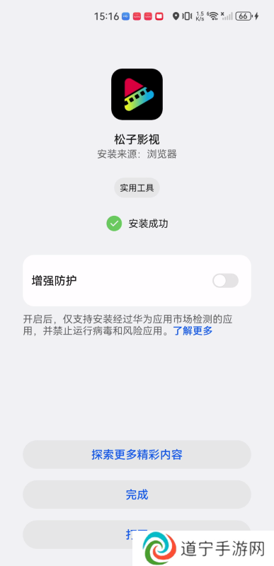 松子影视