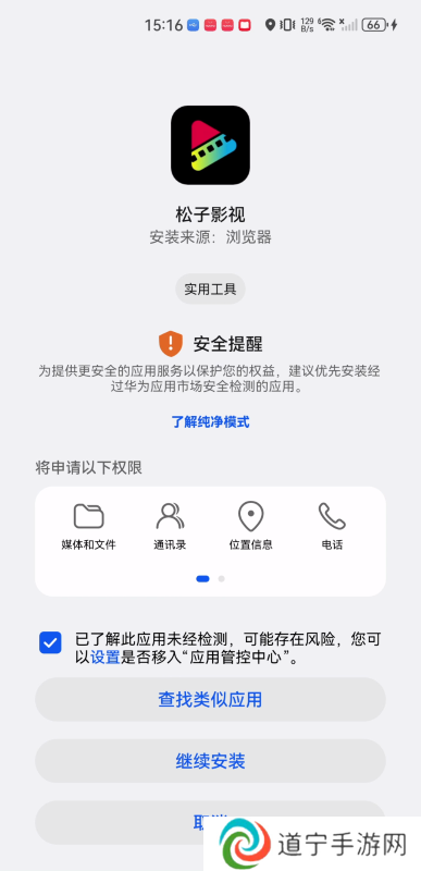 松子影视