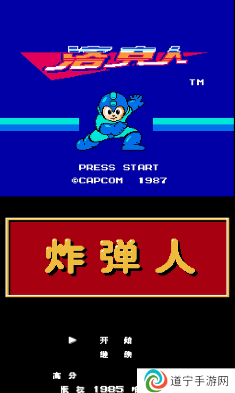 nes模拟器手机版