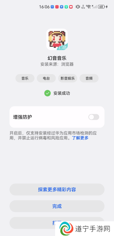 幻音音乐最新版