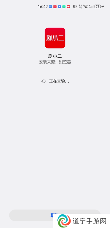 剧小二
