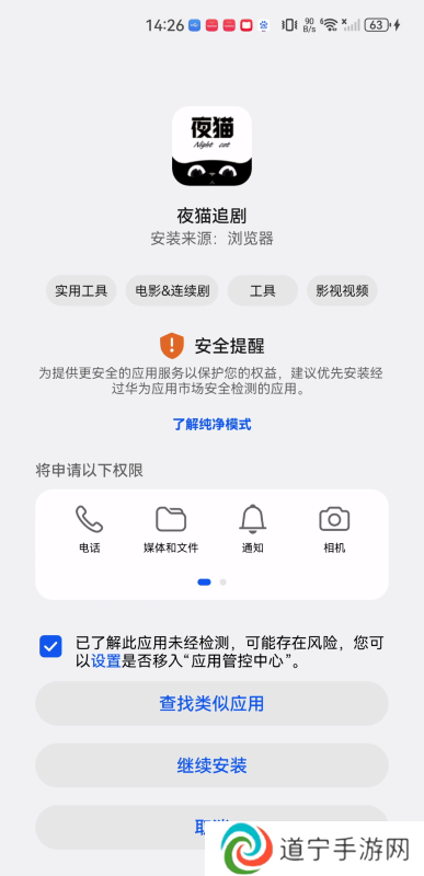 夜猫追剧免费版