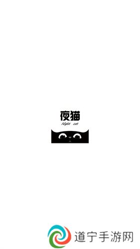 夜猫追剧免费版