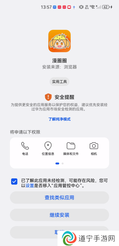漫圈圈
